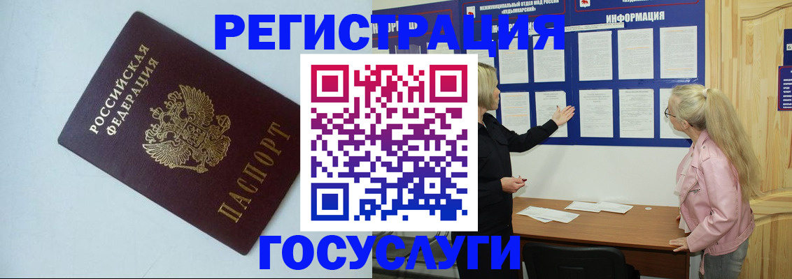 временная регистрация купить в Новодвинске