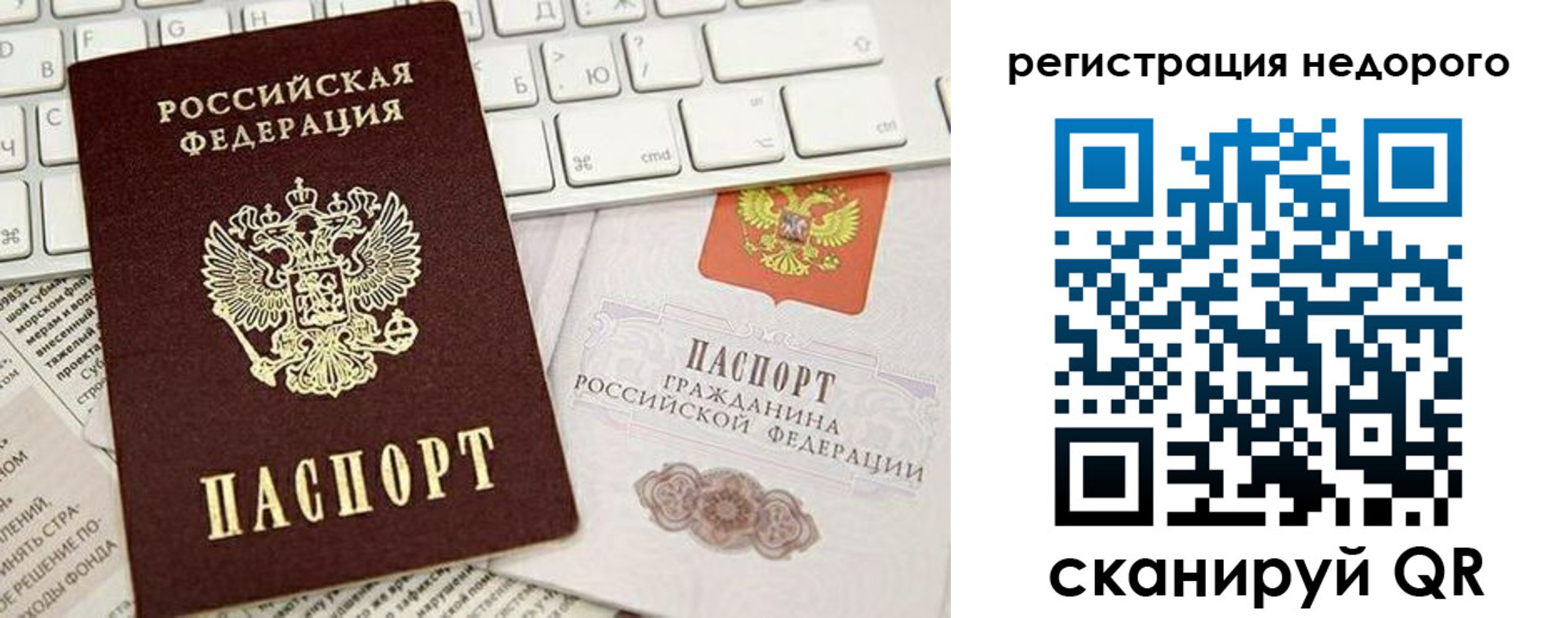 временная регистрация надежно в Новодвинске