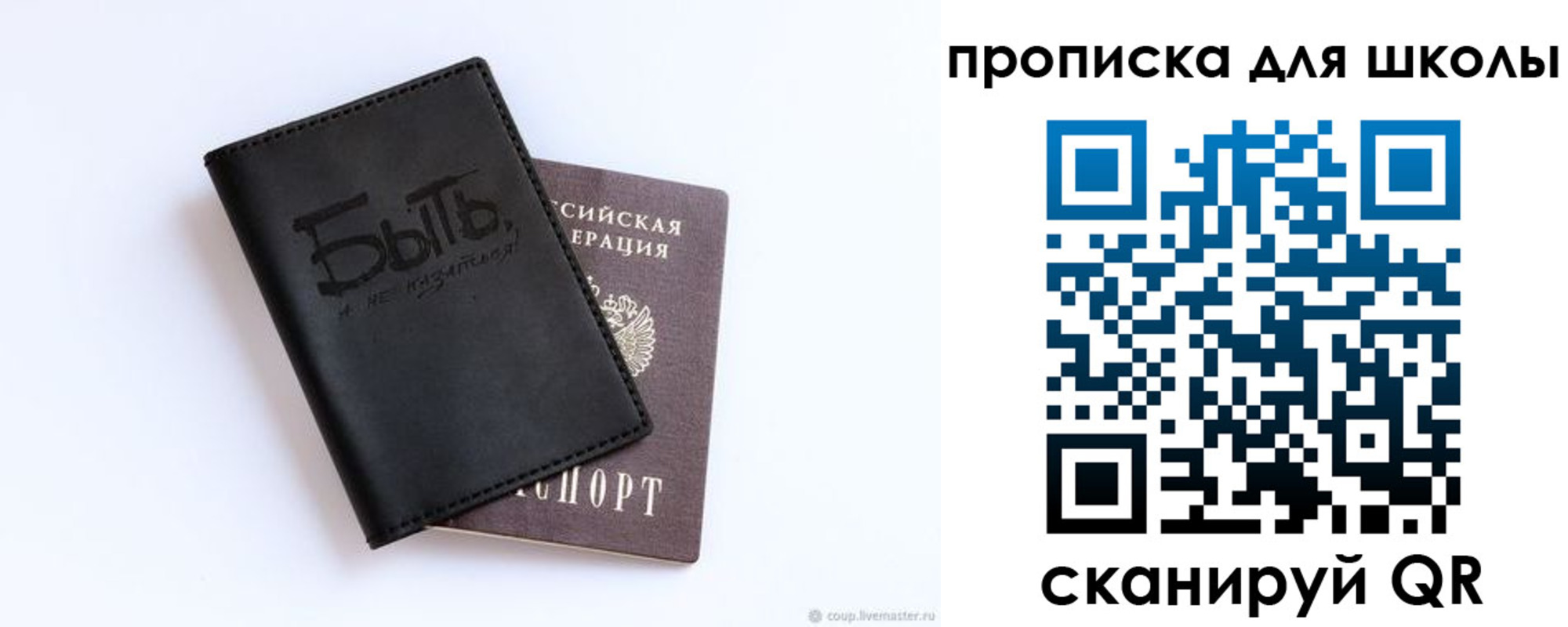 временная регистрация в Новодвинске