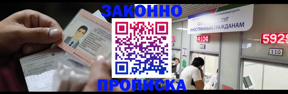 временная регистрация надежно в Новодвинске