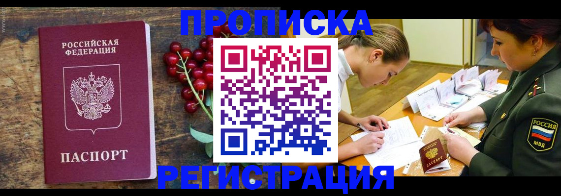 регистрация для школы в Новодвинске