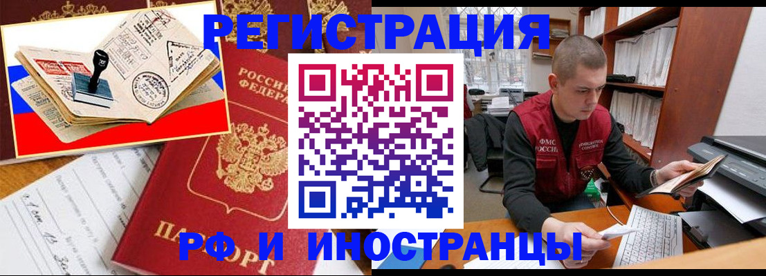 прописка паспорт в Новодвинске